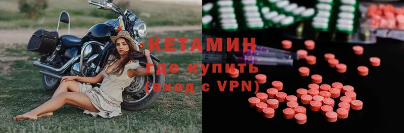 КЕТАМИН VHQ  Дорогобуж 